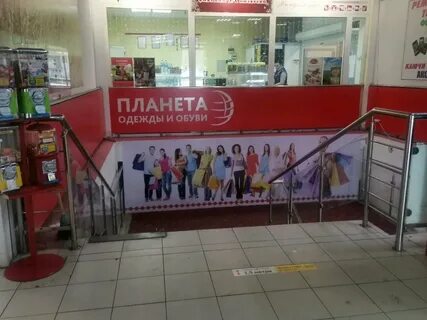 Планета одежды набережные челны