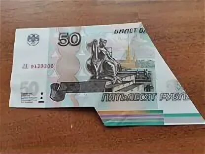 Купюры номиналом 50 рублей