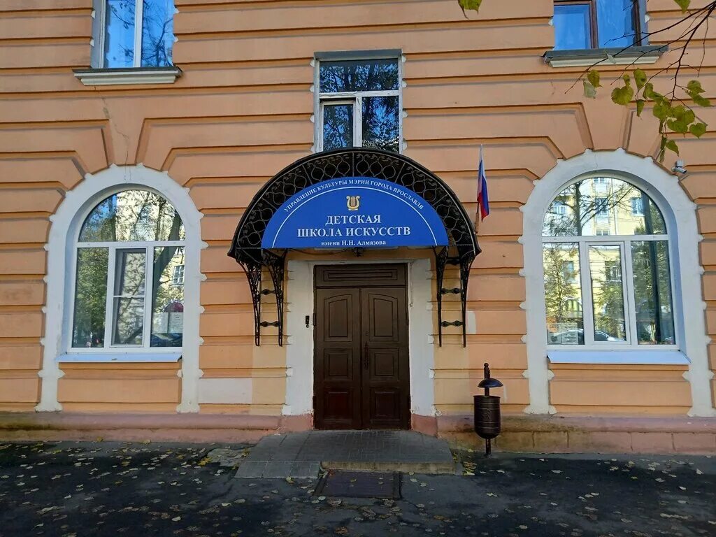Н. Алмазов калуга семья дети. Ул. Школа искусств 3 ярославль. Н.