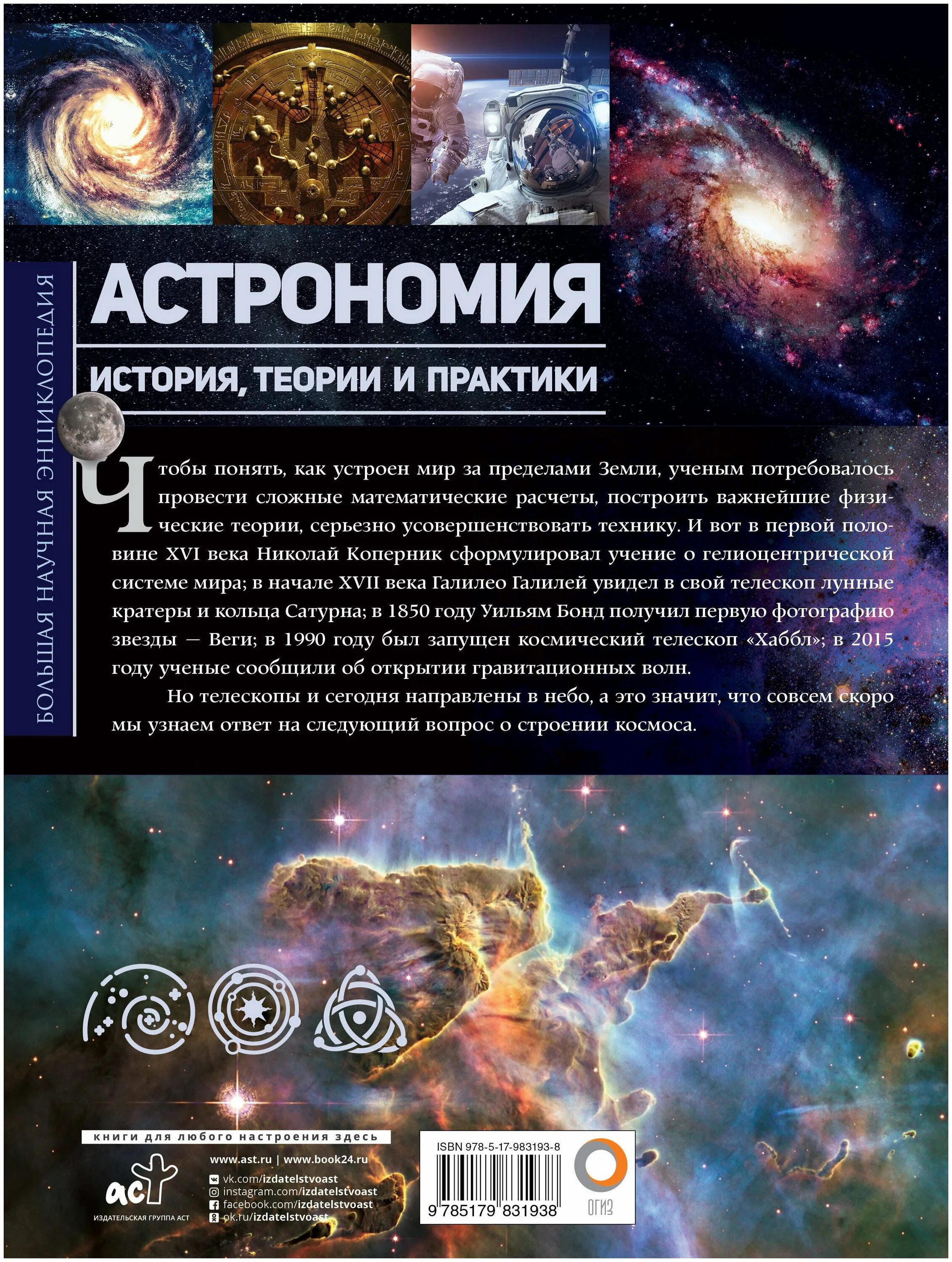 журнал астрономия