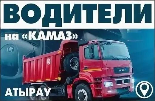 Атырау водители. Траса казагистан аварйа. Работа с таксистами казахстан. Атырау полиция тенге. Авария на трассе уральск атырау.