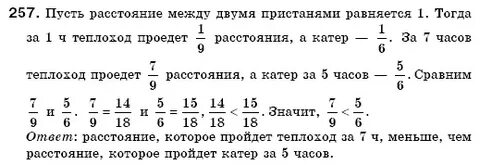 Упр 1132 по математике 6