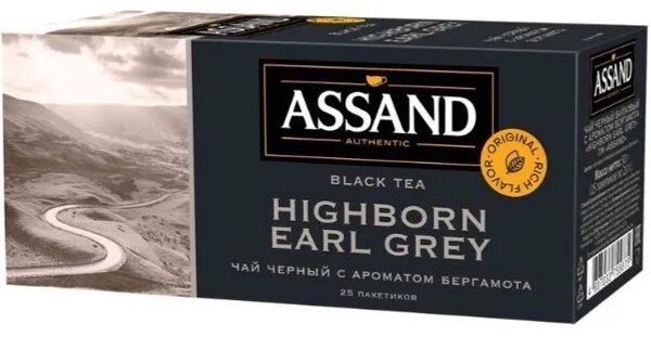 Чай с бергамотом черный цены. Чай Assand Earl Grey. Чай Ассанд с бергамотом. Ассанд черный чай с бергамотом. Чай Assand 100 пакетиков.