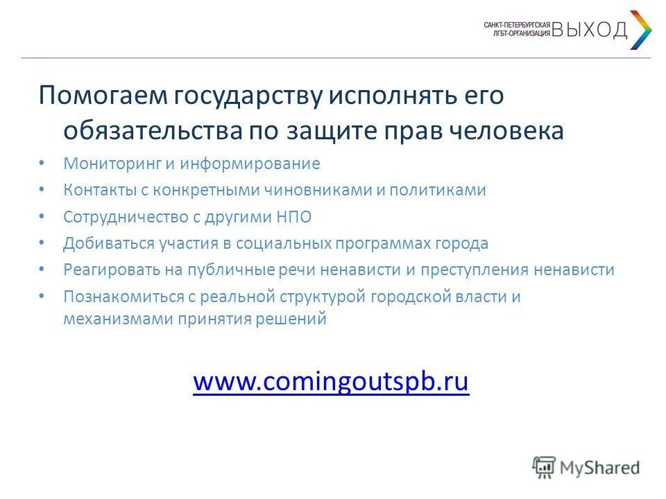 Социальное партнёрство в гпд. Участие в социальных программах. Снижение социальной напряженности. Социальное участие. Альтернатива 73 личный кабинет димитровград.