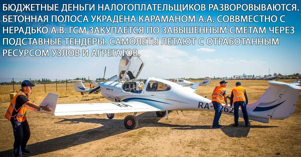 Гражданской авиации отзывы