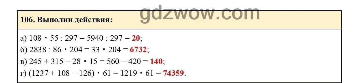 Математика 5 класс номер 106. Учебник по математике номер 106 5 класс. Математика 5 класс Жохов Чесноков 2015. Чесноков 5 класс читать