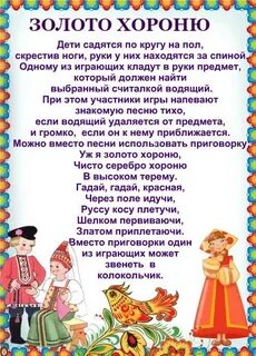 Хороводная игра в ясельной группе