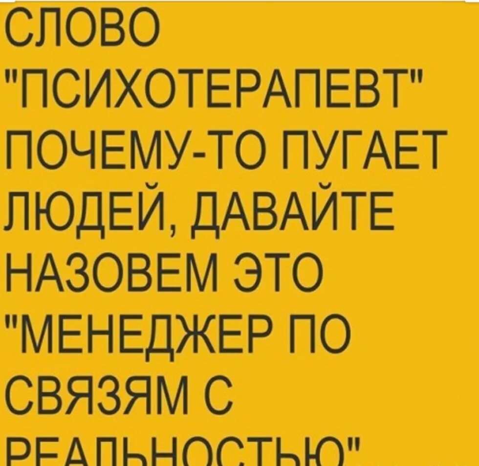 Психотерапия карикатуры. Психотерапия карикатуры. Забавный психолог. Психотерапевтический юмор. Психотерапия рисунок.