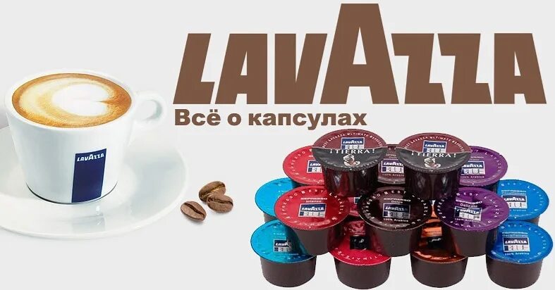 Капсулы Lavazza crema & Aroma (lep). Lavazza Blue Capsules. Lavazza капсулы вкусы. Капсулы Lavazza Espresso decerato. Lavazza капсульный