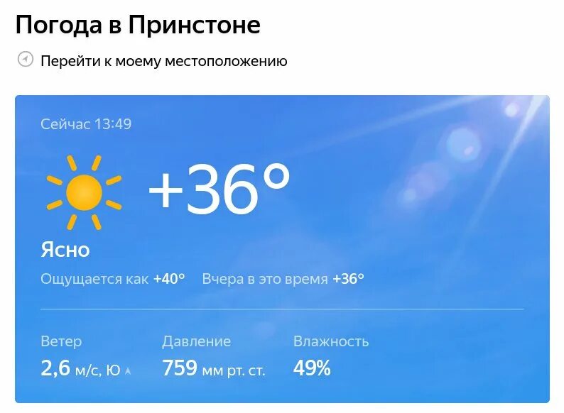 Погода 0.7. Погода в Астрахани. Астрахань температура летом. Погода в Астрахани на сегодня. Погода в Астрахани сейчас.