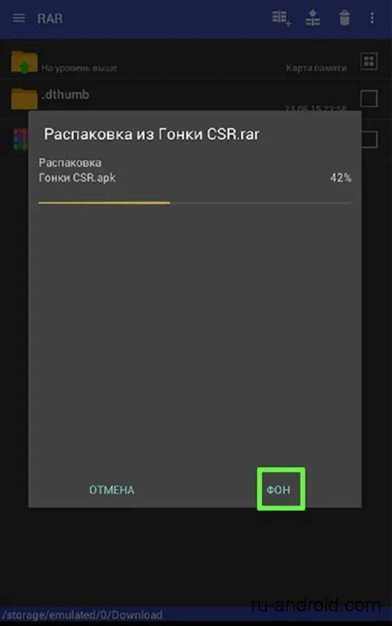 Распаковка ЗИП файлов. Как открыть ЗИП файл на андроиде. Приложение для распаковки файлов на андроид. Как распаковать файл на андроиде.