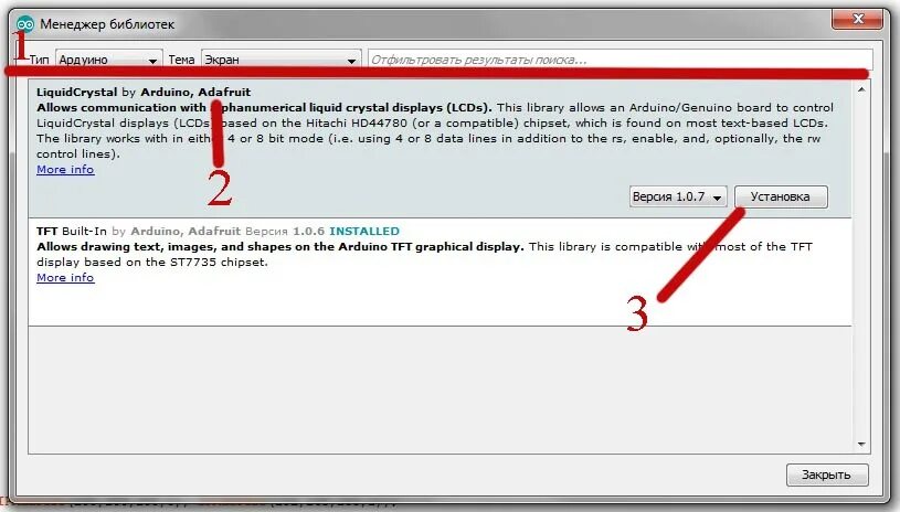 Библиотеки ардуино. Установка библиотек ардуино. Установка ардуино ide. Как добавить библиотеку в ардуино. Установить library