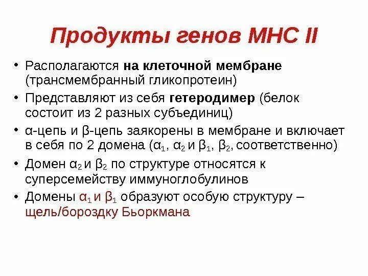 Продукты гена. Продукты гена. История открытия аво. Продукты гена. Продукты гена.