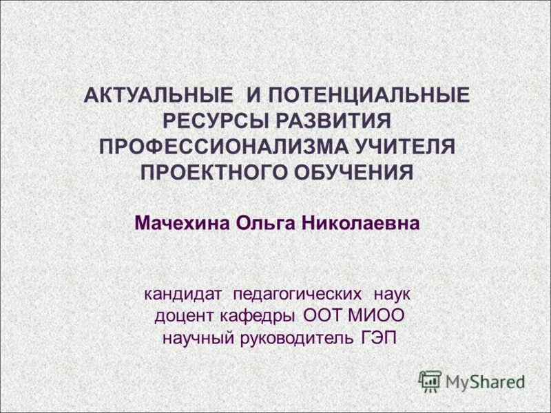 примеры потенциальных природных ресурсов. профессиональные ресурсы.