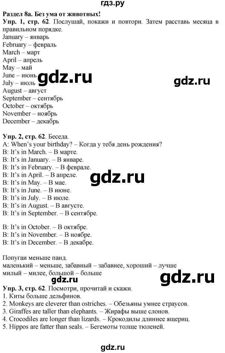 Решебник 2025 года русский 4 класса. Решебник 2025 года русский 4 класса