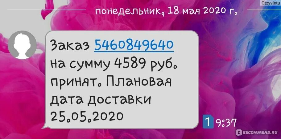 Заказ из летуаль. Как сделать заказ в летуаль по интернету Волгодонск.