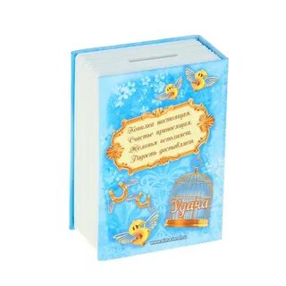 Копилка на месяц