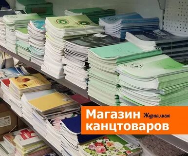 Канцтовары череповец каталог