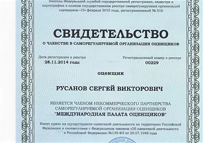 Сайт деловой союз оценщиков
