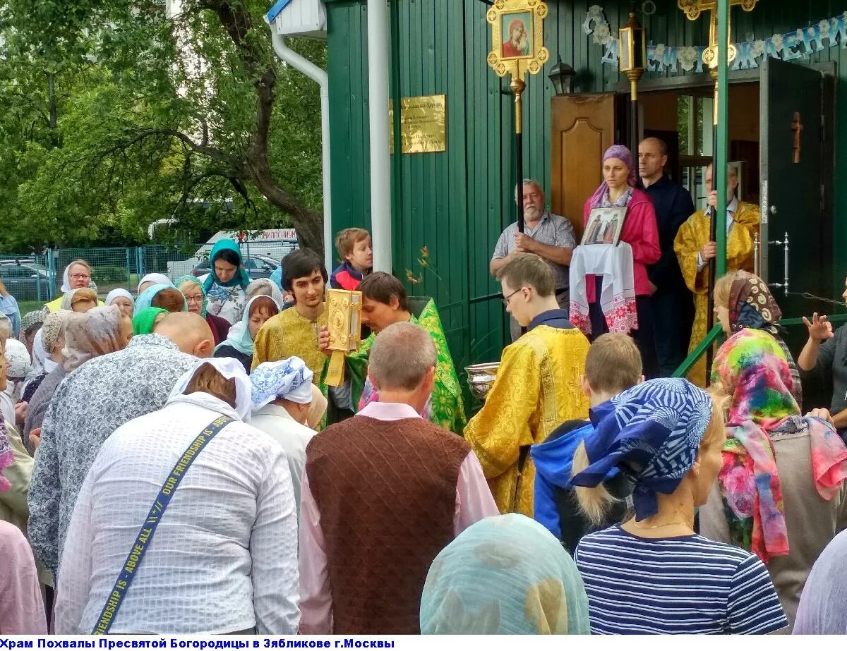 Храм похвалы в Зябликово. Храм похвалы Пресвятой Богородицы Москва. Храм похвалы Пресвятой Богородицы в Зябликово расписание. Храм похвалы Пресвятой Богородицы в Зябликово Дубна. Храм похвалы расписание