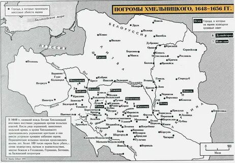 Карта б хмельницкого