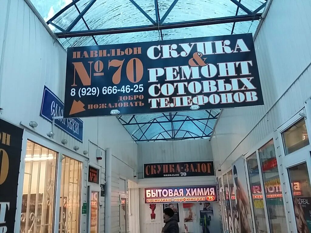 айфоша жуковский. сервисный центр жуковского. ремонт телефонов в жуковском на гагарина. агат магазин. московская область жуковский ул королева 6с1.