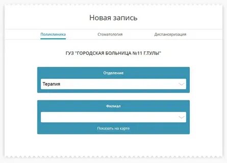 Фрязино регистратура электронная запись на прием