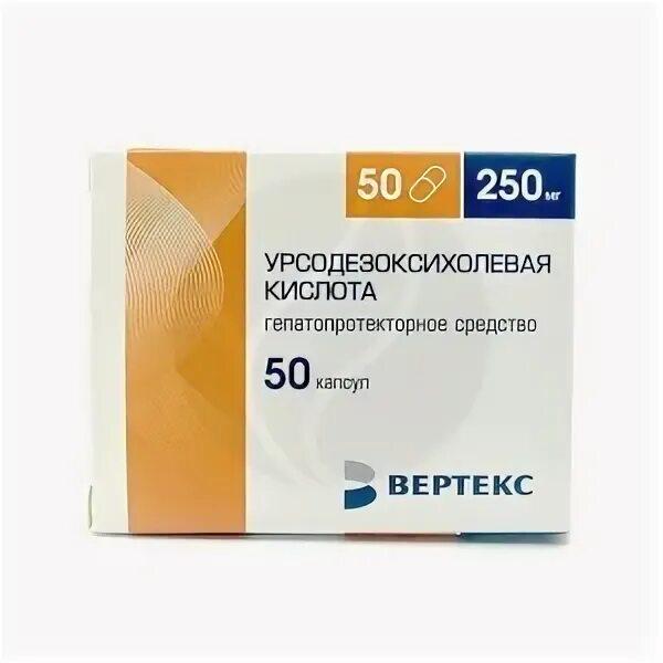 Урсодезоксихолевая кислота для печени. Урсодезоксихолевая кислота 250 Вертекс. Урсодезоксихолевая кислота 250 мг капсулы Вертекс. Урсодезоксихолевая кислота 500 мг Вертекс. Урсодезоксихолевая кислота 250 мг капсулы.