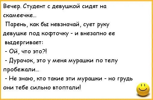Мальчик сунул текст. Суета синоним. Засунул пальцы в розетку. Пихать пальцы в розетку. Песня для суеты слова.