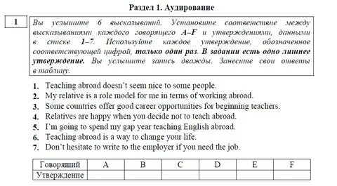 Огэ английский язык какие задания