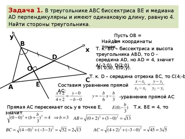 Медиана ад треугольника авс продолжена за точку