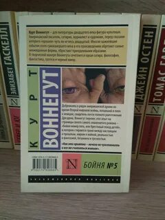 Курт воннегут книги отзывы