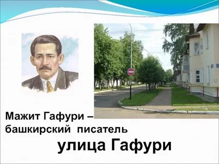 Гафури