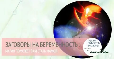 Мама будет гадать 2