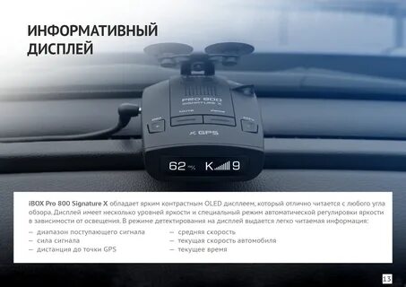 Ibox pro 800 signature x