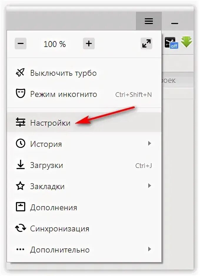 Как убрать режим инкогнито в телефоне. Режим инкогнито сочетание клавиш. режим турбо icon. как включить режим инкогнито на телевизоре.