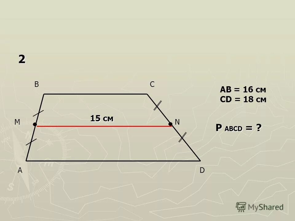 Найдите p abcd. Abcd параллелограмм найти p abcd. Теорема чевы и менелая задачи с решениями. Дано ab найти max. Abcd параллелограмм найдите 1 p abcd 2 углы параллелограмма.