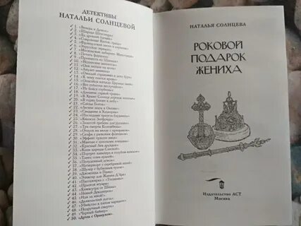 Жизнь в подарок читать полностью