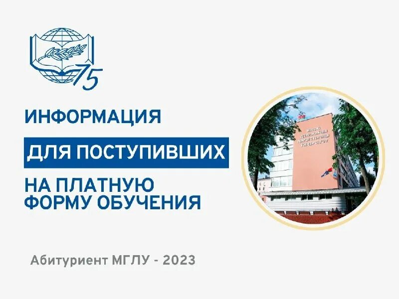 мглу факультет психологии. схема мглу. схема мглу. схема мглу. мглу приемная комиссия.