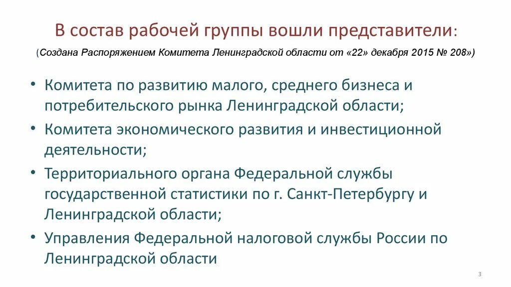 В состав рабочих групп вошли. Состав рабочей группы. Состав рабочей группы проекта. Просим включить в состав рабочей группы. Выражаю готовность войти в состав рабочей группы.