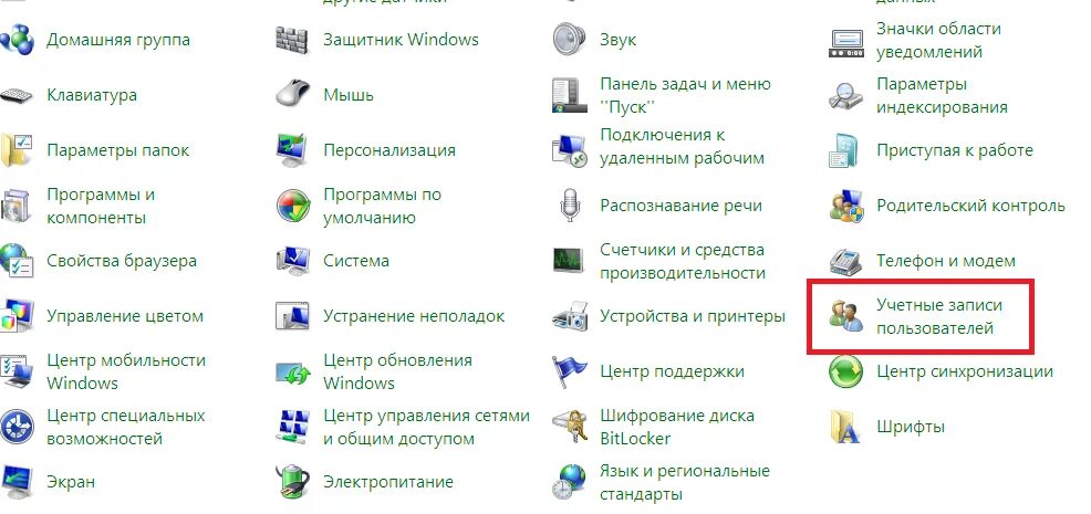 Как сделать запись на виндовс 7. Центр поддержки windows. центр поддержки виндовс 7. создание пользователя windows 7. центр поддержки панель управления.