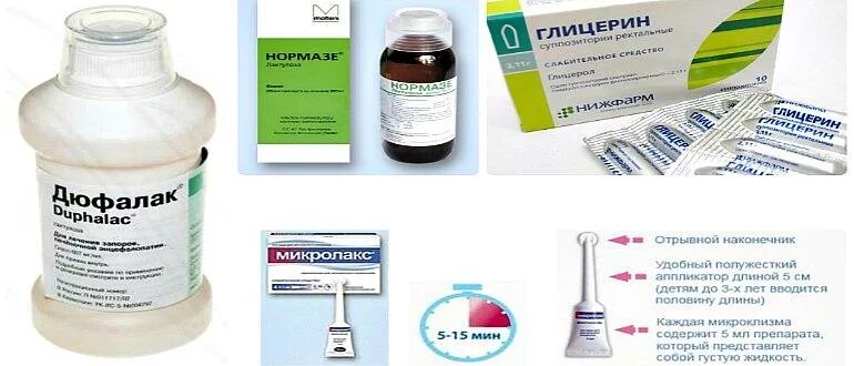 Народные средства для очищения кишечника быстрого действия. Народные средства при запоре. Лавакол. Слабительные препараты для очищения кишечника. Слабительное средство для кишечника.