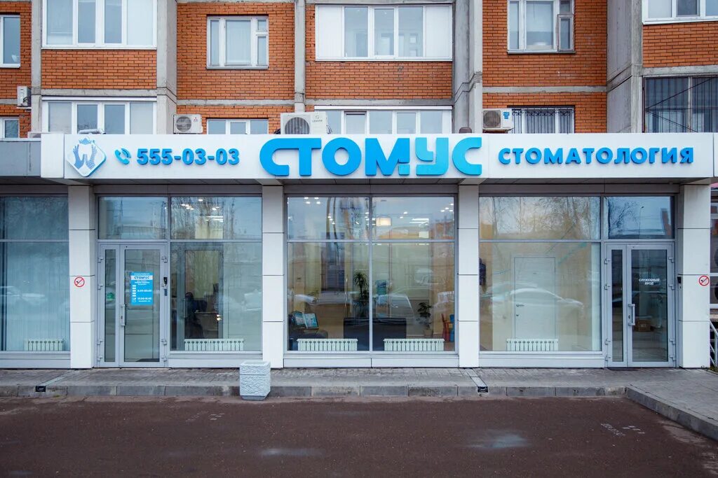 проспект победы зубная. стоматология победа. проспект победы 6 в люберцах стоматология. стоматология кристалл люберцы проспект победы. стоматология улыбка большой камень.