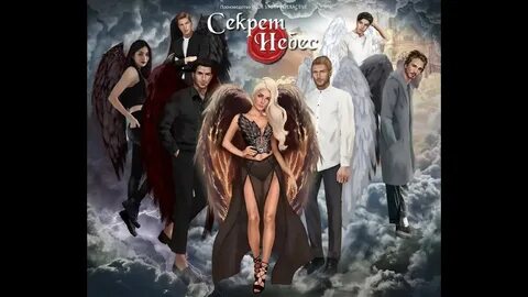 Чума небеса