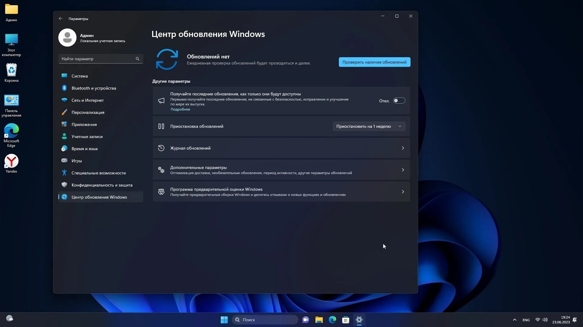 Windows 11 окно сохранения файла. Windows 11.