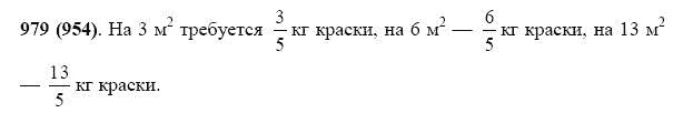 Математика 5 класс виленкин номер 249. Одним килограммом краски можно покрасить 5 м2. Одним кг краски можно покрасить 5м. Одним килограммом краски можно покрасить 5 м2 поверхности сколько.