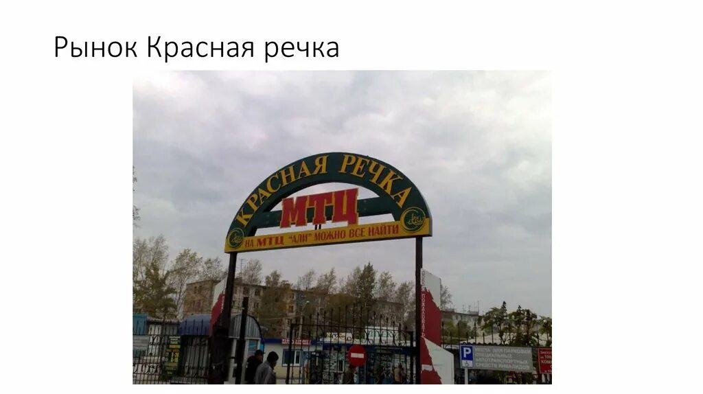 Мо красненькая речка. Красненькая речка муниципальное образование. Кандидаты красненькая речка. Красная речка. Красненькая речка.