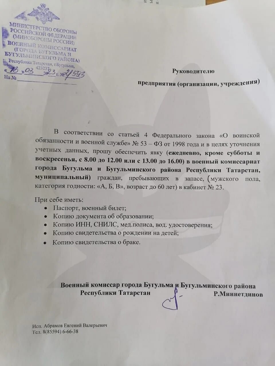 Форум уточню. Форум уточню
