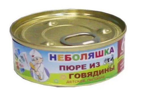 Говядина детская песня