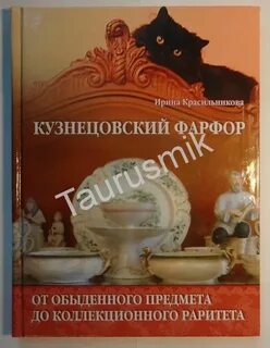 Книга фарфор